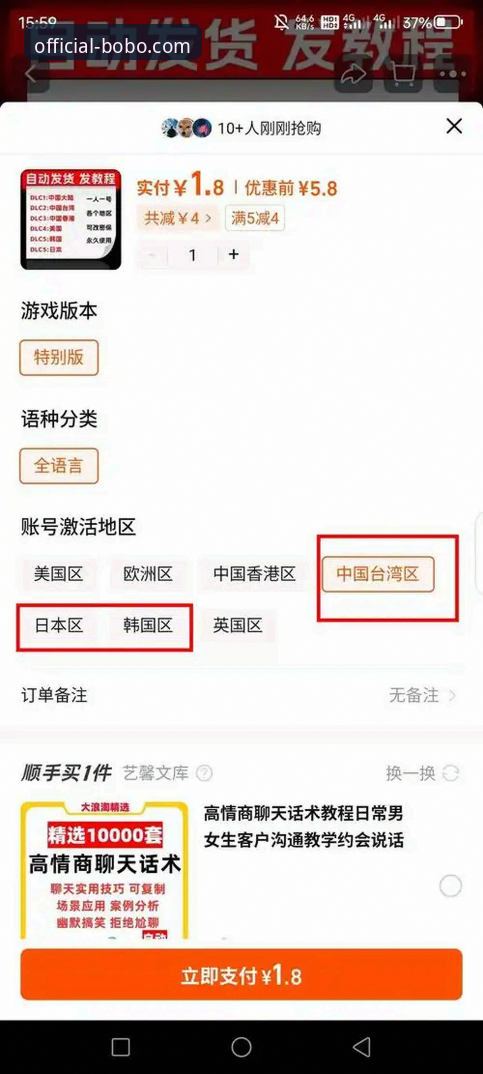 BOBO体育使用教程 博奥体育官网使用指南:从下载到投注的完整教程