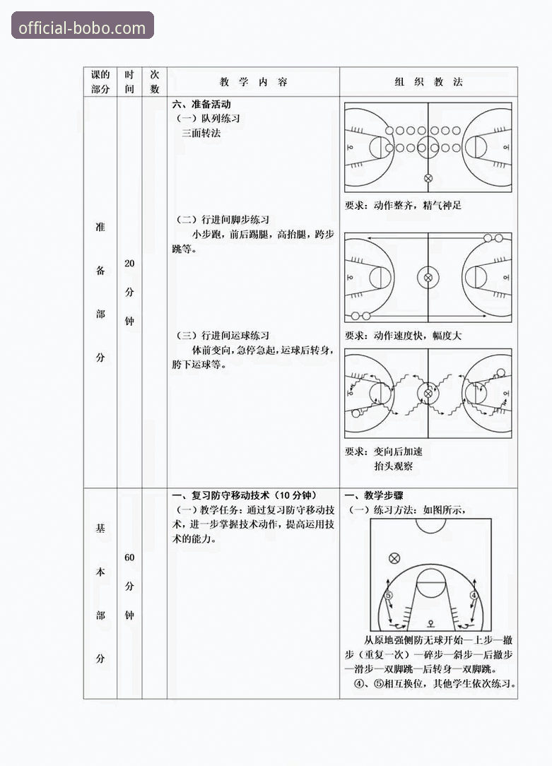 博奥体育注册 博奥体育注册全流程深度分析:从下载到投注的实战指南