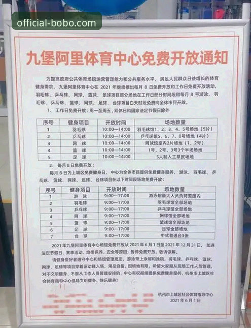 博奥体育安装流程详细解读：从下载到使用的全面指南