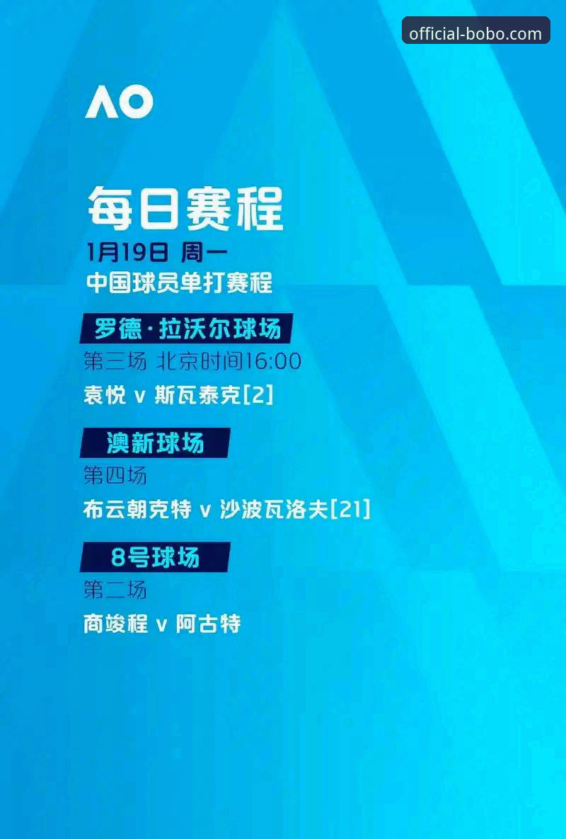最新博奥体育iOS版 博奥体育官网iOS版下载与使用指南:从安装到投注的完整攻略